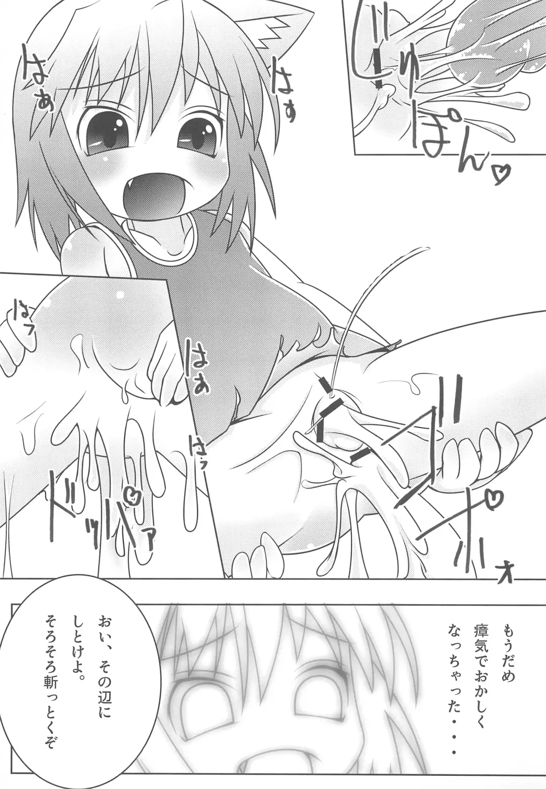 [Fujii Chifumi - Yakuwa Ken] Sukisuku! 2012 Fhentai - Page 15