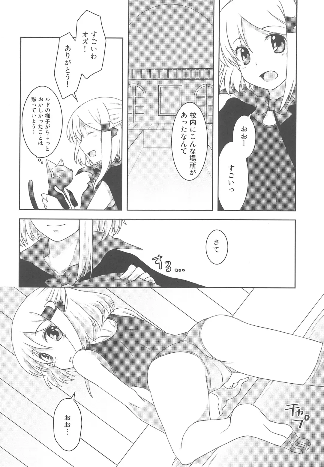 [Fujii Chifumi - Yakuwa Ken] Sukisuku! 2012 Fhentai - Page 18