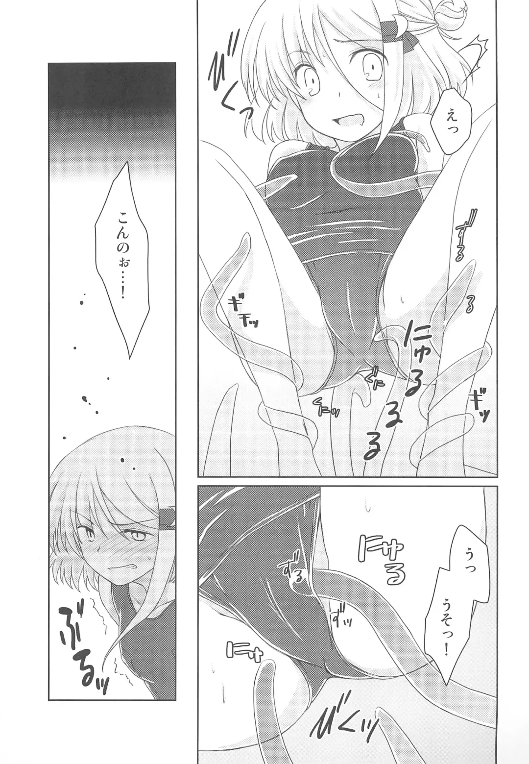 [Fujii Chifumi - Yakuwa Ken] Sukisuku! 2012 Fhentai - Page 23