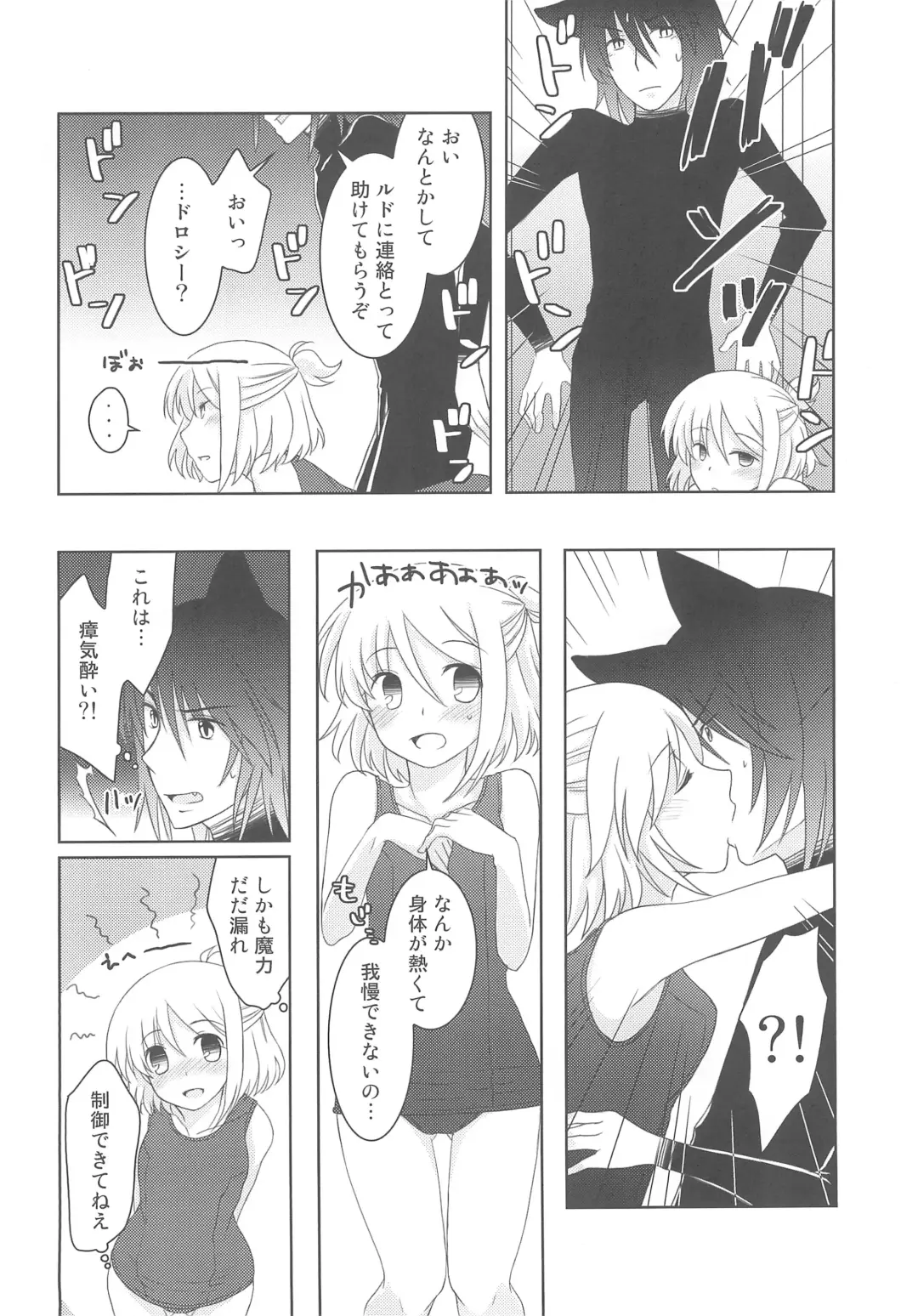 [Fujii Chifumi - Yakuwa Ken] Sukisuku! 2012 Fhentai - Page 26