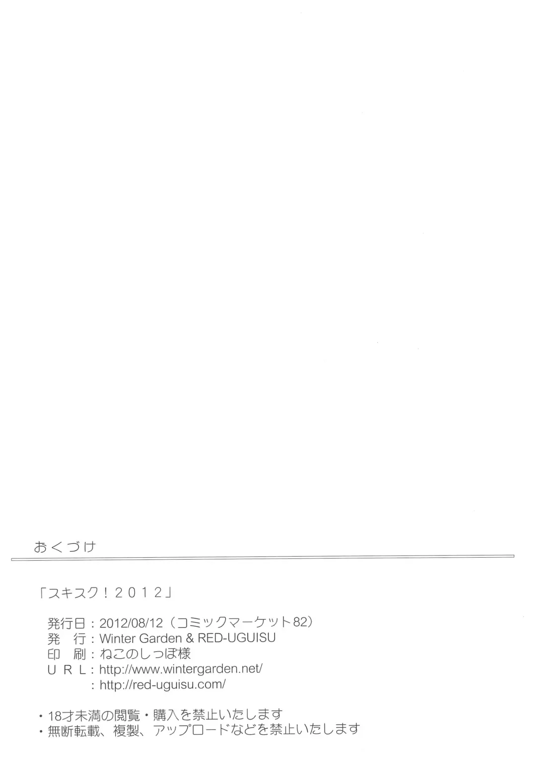 [Fujii Chifumi - Yakuwa Ken] Sukisuku! 2012 Fhentai - Page 36