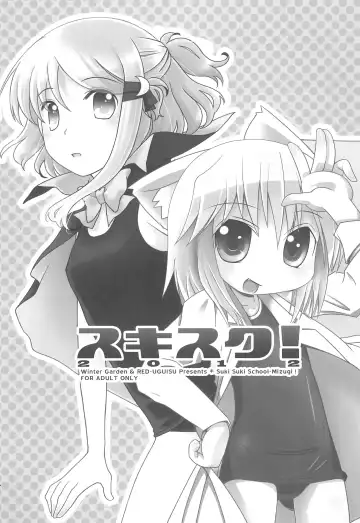 [Fujii Chifumi - Yakuwa Ken] Sukisuku! 2012 Fhentai - Page 3