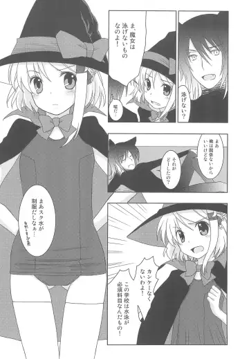 [Fujii Chifumi - Yakuwa Ken] Sukisuku! 2012 Fhentai - Page 4