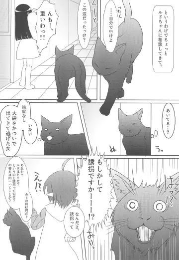 [Fujii Chifumi - Yakuwa Ken] Sukisuku! 2012 Fhentai - Page 6