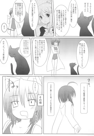 [Fujii Chifumi - Yakuwa Ken] Sukisuku! 2012 Fhentai - Page 7