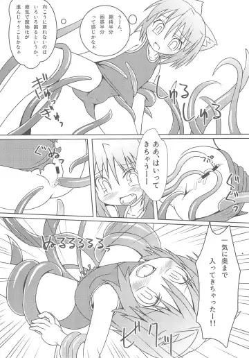 [Fujii Chifumi - Yakuwa Ken] Sukisuku! 2012 Fhentai - Page 10