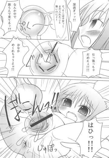 [Fujii Chifumi - Yakuwa Ken] Sukisuku! 2012 Fhentai - Page 11