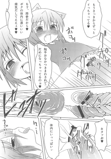 [Fujii Chifumi - Yakuwa Ken] Sukisuku! 2012 Fhentai - Page 14