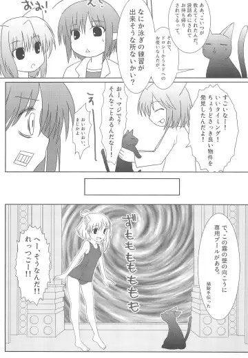 [Fujii Chifumi - Yakuwa Ken] Sukisuku! 2012 Fhentai - Page 17