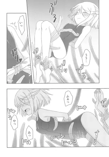 [Fujii Chifumi - Yakuwa Ken] Sukisuku! 2012 Fhentai - Page 22