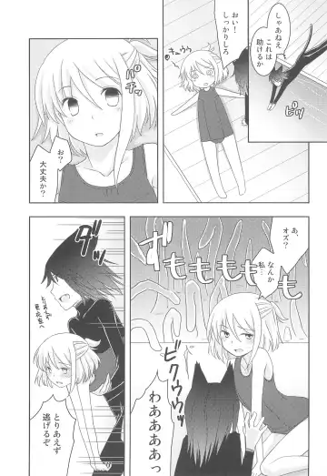 [Fujii Chifumi - Yakuwa Ken] Sukisuku! 2012 Fhentai - Page 25