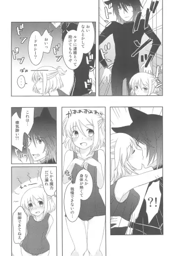 [Fujii Chifumi - Yakuwa Ken] Sukisuku! 2012 Fhentai - Page 26