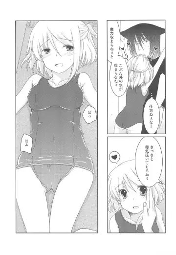 [Fujii Chifumi - Yakuwa Ken] Sukisuku! 2012 Fhentai - Page 27