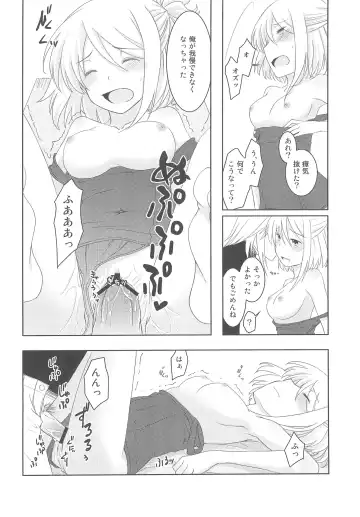 [Fujii Chifumi - Yakuwa Ken] Sukisuku! 2012 Fhentai - Page 30