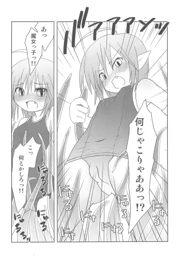 [Fujii Chifumi - Yakuwa Ken] Sukisuku! 2012 Fhentai - Page 34