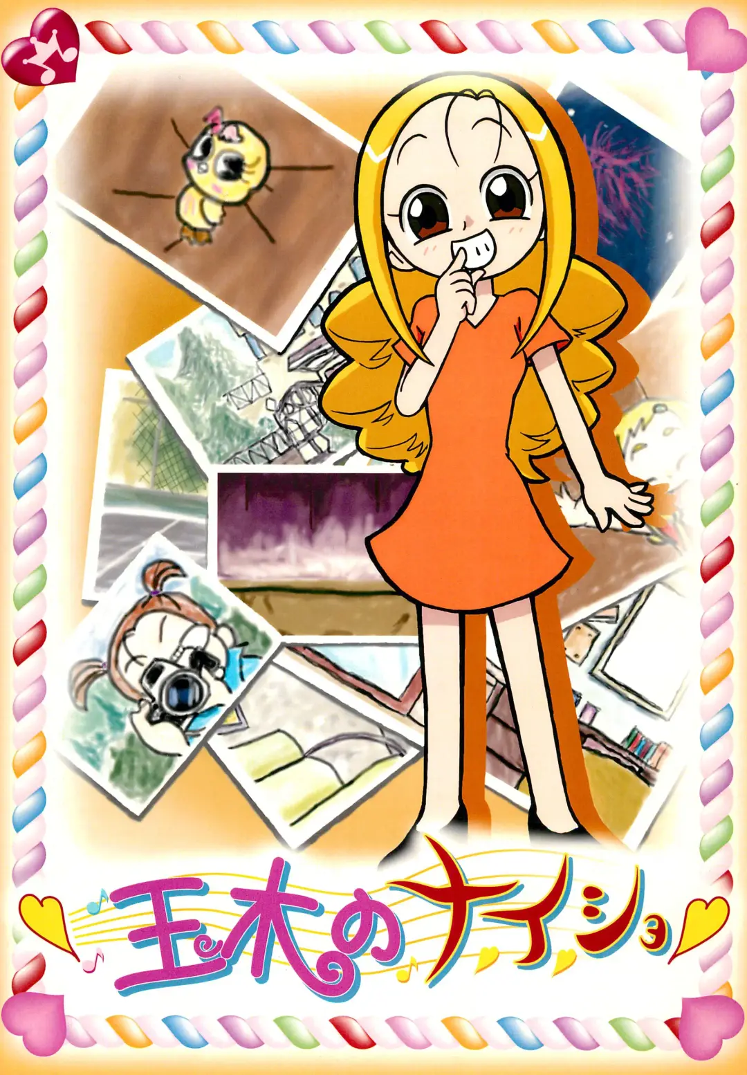 [Rapisu] Tamaki no Naisho Fhentai - Page 1