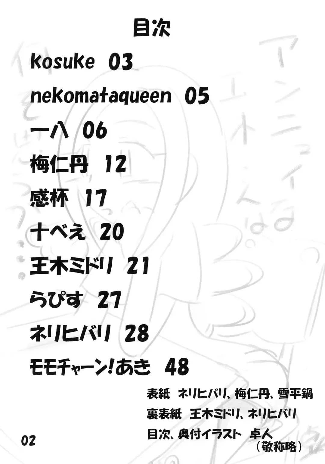 [Rapisu] Tamaki no Naisho Fhentai - Page 4