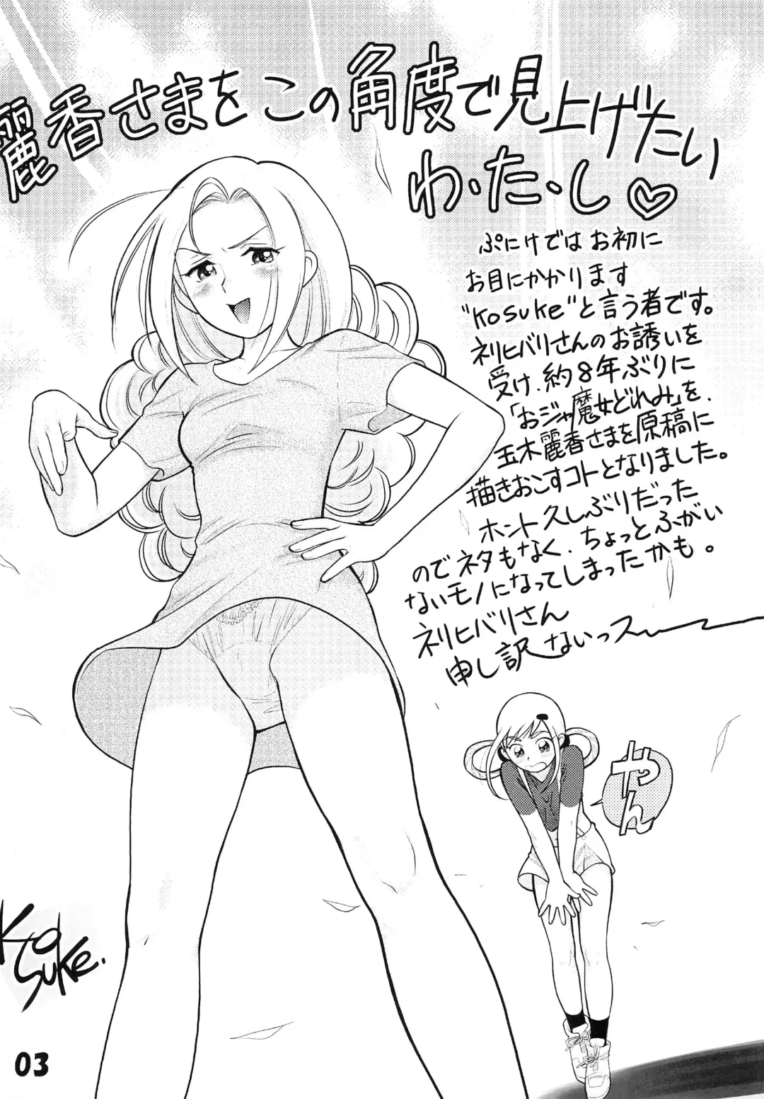 [Rapisu] Tamaki no Naisho Fhentai - Page 5