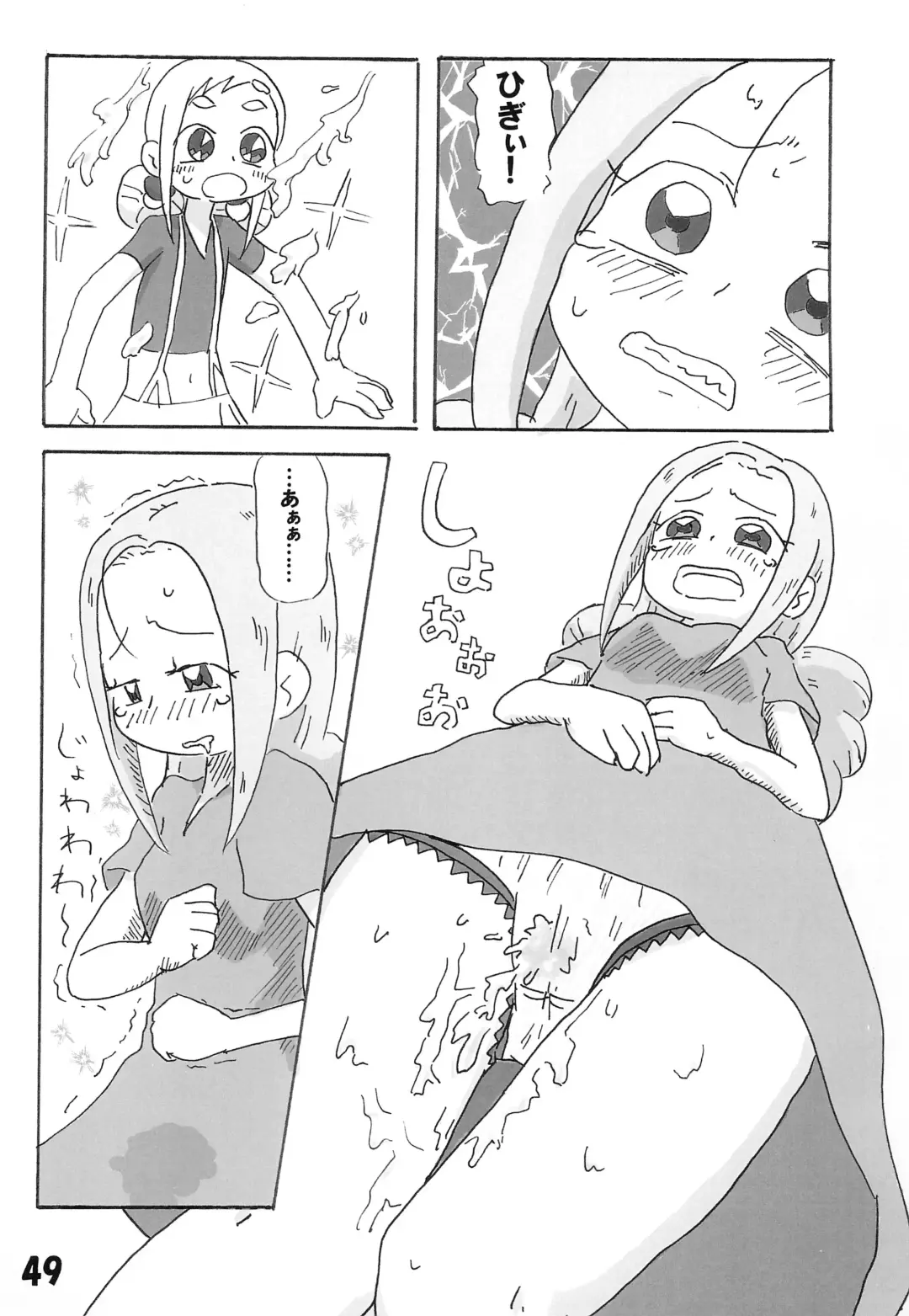 [Rapisu] Tamaki no Naisho Fhentai - Page 51