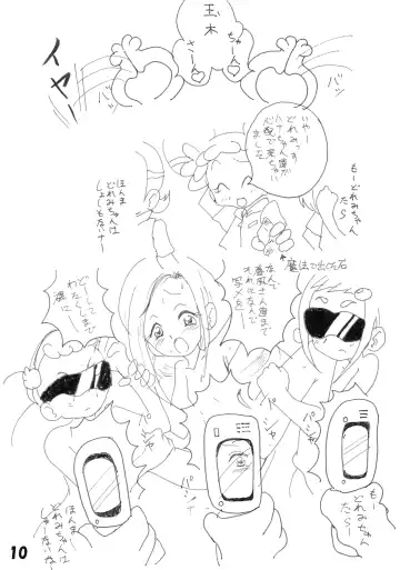 [Rapisu] Tamaki no Naisho Fhentai - Page 12