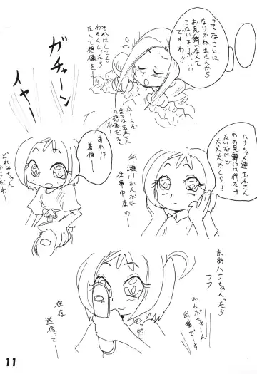 [Rapisu] Tamaki no Naisho Fhentai - Page 13