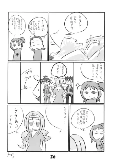 [Rapisu] Tamaki no Naisho Fhentai - Page 28