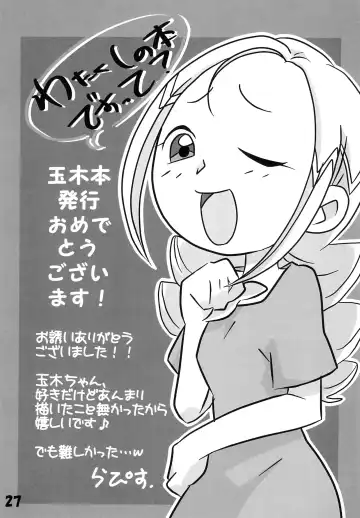 [Rapisu] Tamaki no Naisho Fhentai - Page 29