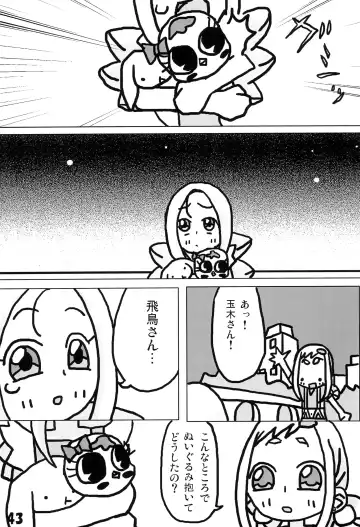 [Rapisu] Tamaki no Naisho Fhentai - Page 45