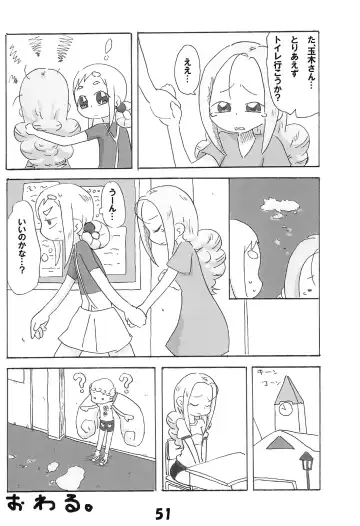 [Rapisu] Tamaki no Naisho Fhentai - Page 53