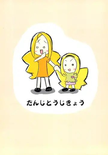 [Rapisu] Tamaki no Naisho Fhentai - Page 56