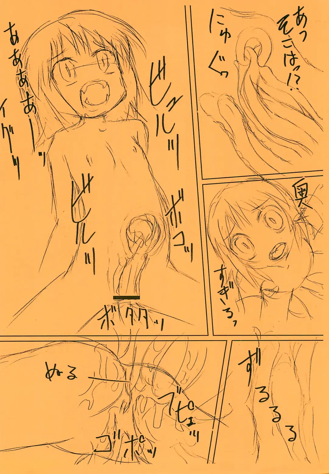 [Yakuwa Ken] Rumia ga Shokushu ni Iyarashii Koto sareru Hanashi Fhentai - Page 10