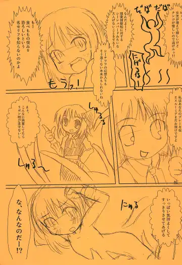 [Yakuwa Ken] Rumia ga Shokushu ni Iyarashii Koto sareru Hanashi Fhentai - Page 7