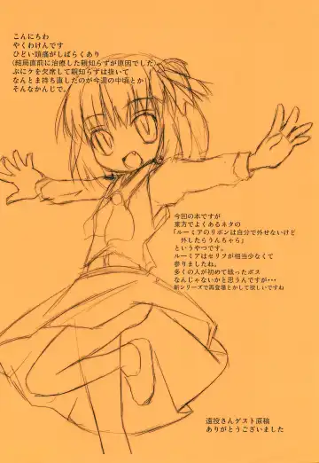 [Yakuwa Ken] Rumia ga Shokushu ni Iyarashii Koto sareru Hanashi Fhentai - Page 12