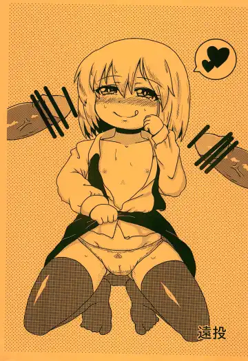 [Yakuwa Ken] Rumia ga Shokushu ni Iyarashii Koto sareru Hanashi Fhentai - Page 13