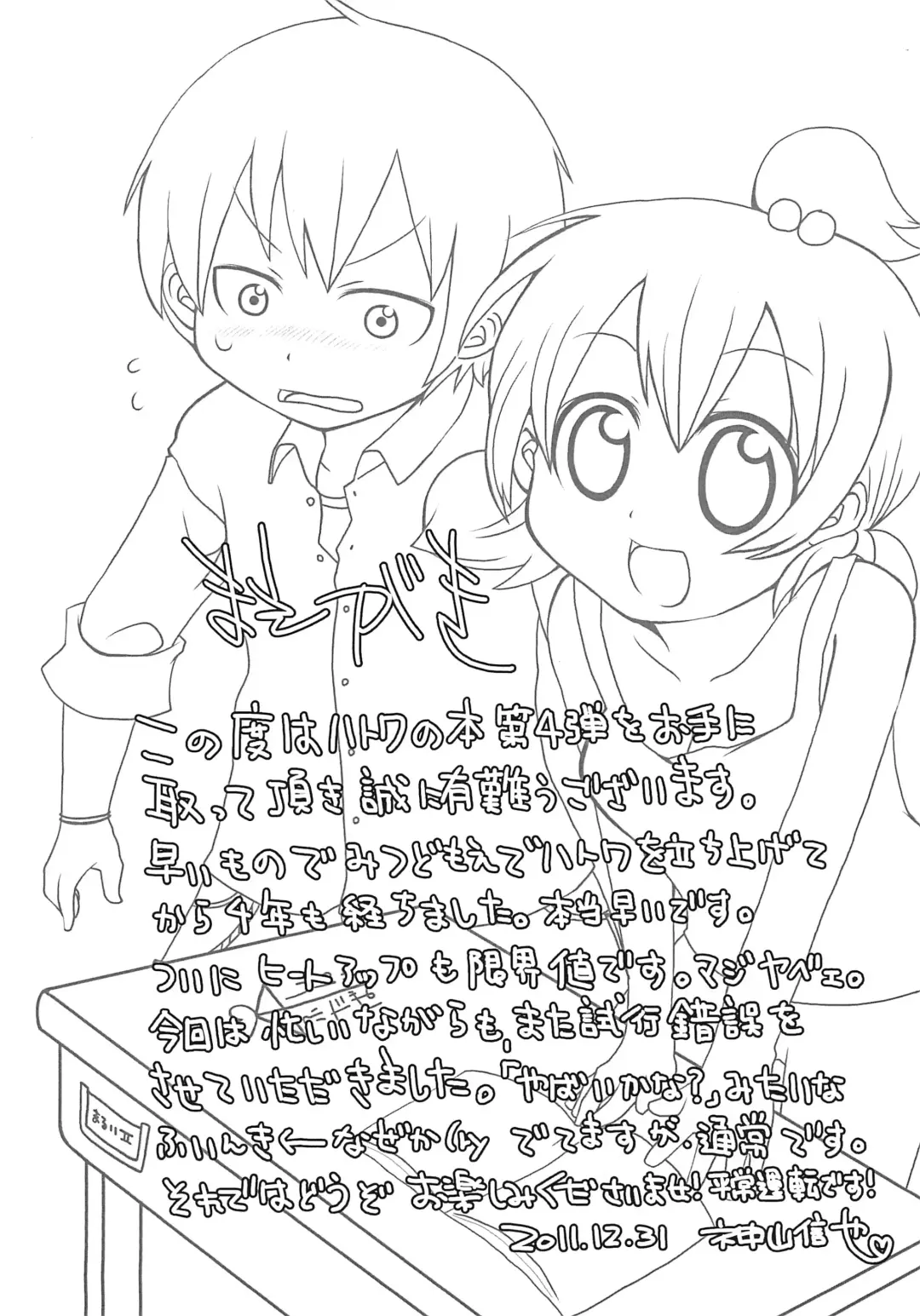 [Denki - Mangetsu Pon] Jijo. 2 Fhentai - Page 4