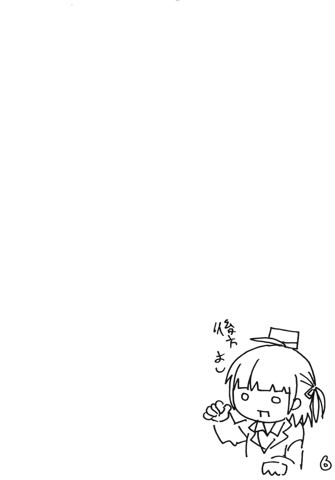 [Denki - Mangetsu Pon] Jijo. 2 Fhentai - Page 6