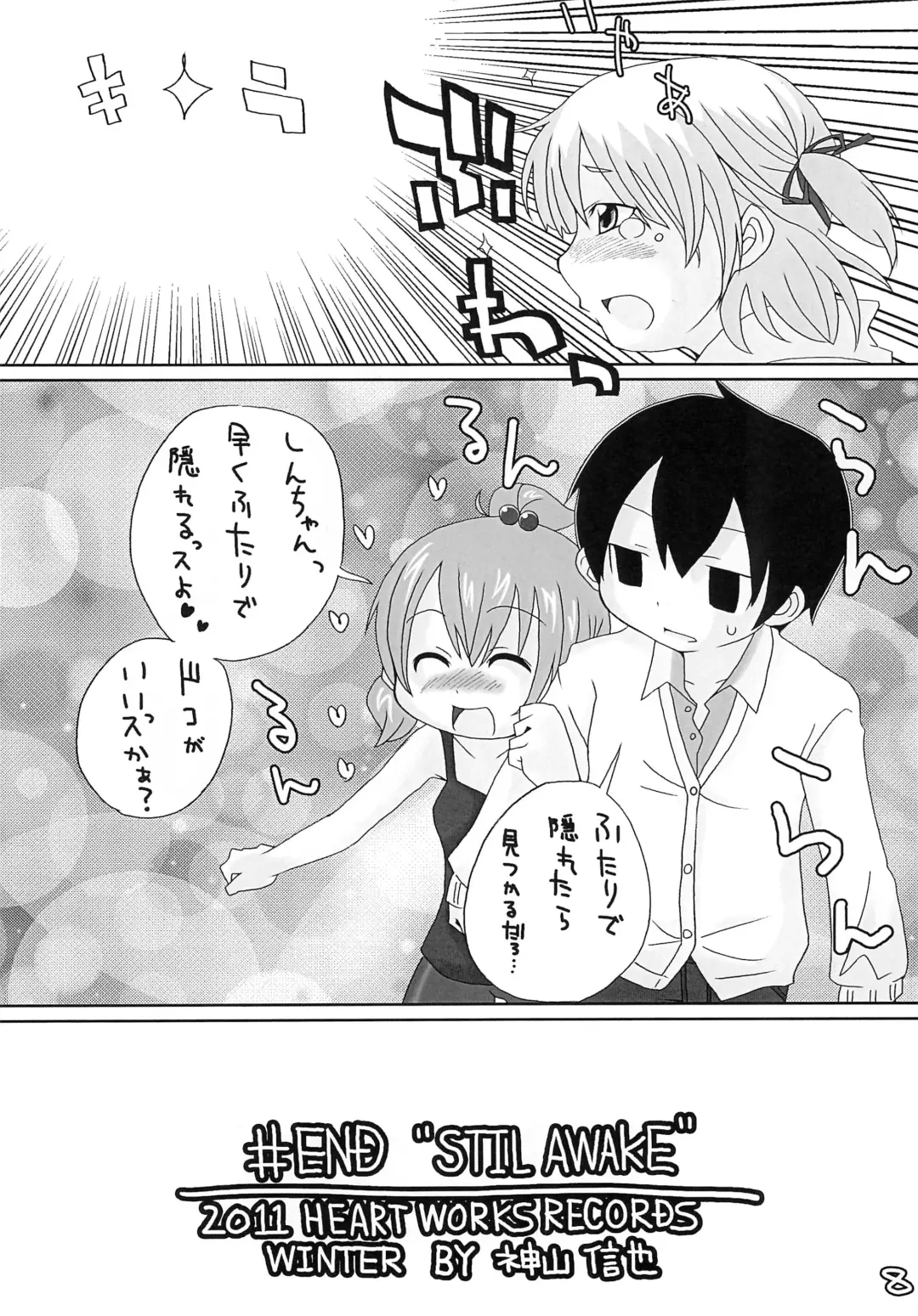 [Denki - Mangetsu Pon] Jijo. 2 Fhentai - Page 8