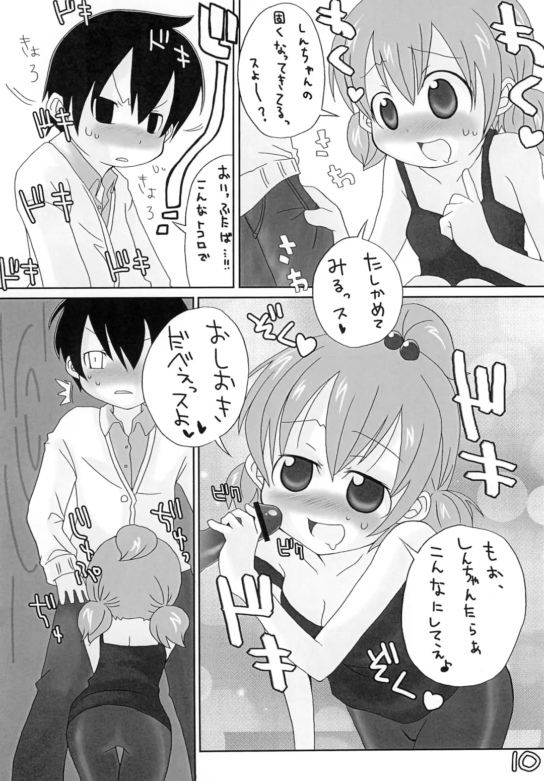 [Denki - Mangetsu Pon] Jijo. 2 Fhentai - Page 10