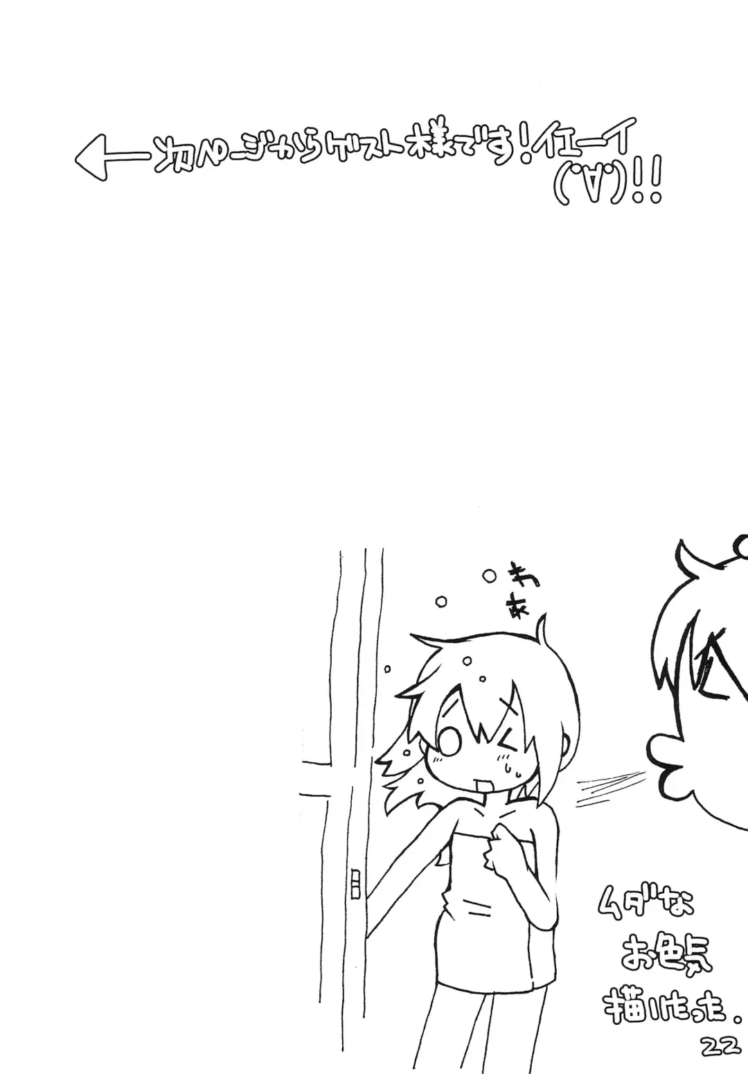 [Denki - Mangetsu Pon] Jijo. 2 Fhentai - Page 22