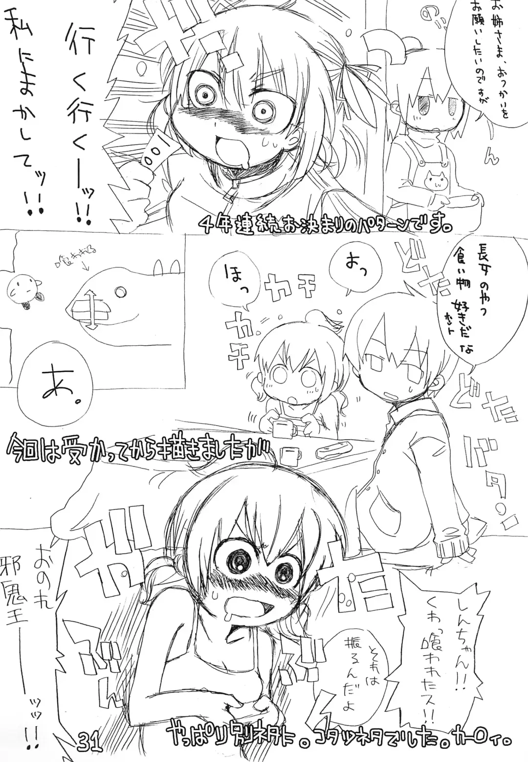 [Denki - Mangetsu Pon] Jijo. 2 Fhentai - Page 31