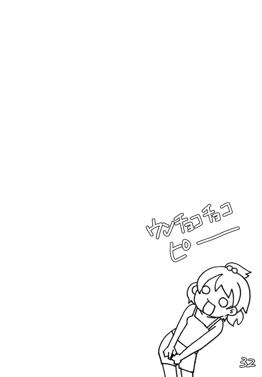 [Denki - Mangetsu Pon] Jijo. 2 Fhentai - Page 32