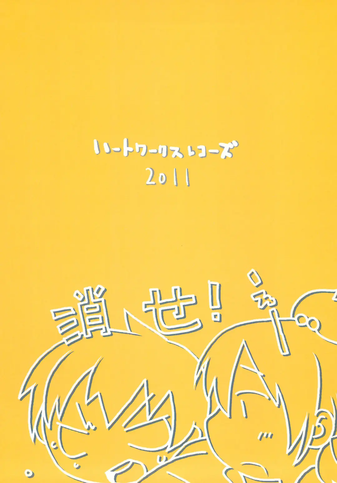 [Denki - Mangetsu Pon] Jijo. 2 Fhentai - Page 36