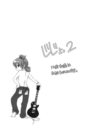 [Denki - Mangetsu Pon] Jijo. 2 Fhentai - Page 3