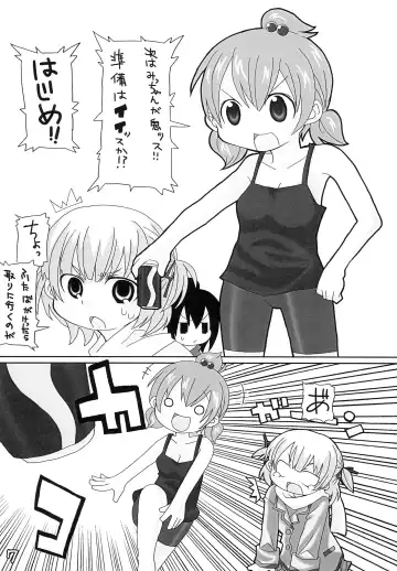 [Denki - Mangetsu Pon] Jijo. 2 Fhentai - Page 7