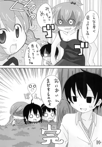 [Denki - Mangetsu Pon] Jijo. 2 Fhentai - Page 14