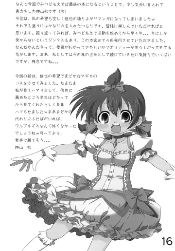 [Denki - Mangetsu Pon] Jijo. 2 Fhentai - Page 16