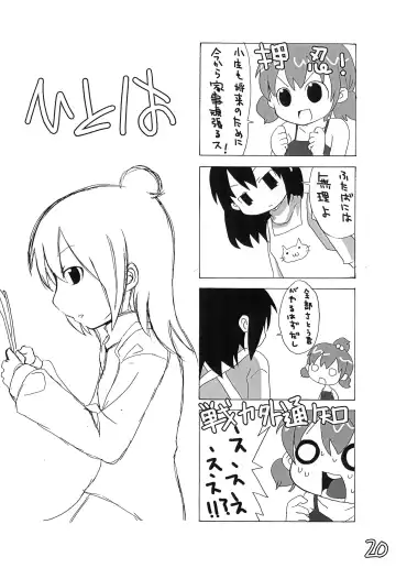 [Denki - Mangetsu Pon] Jijo. 2 Fhentai - Page 20