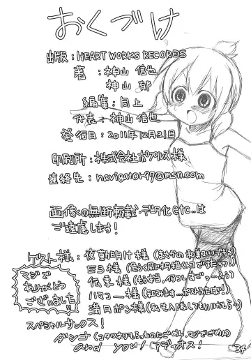 [Denki - Mangetsu Pon] Jijo. 2 Fhentai - Page 34