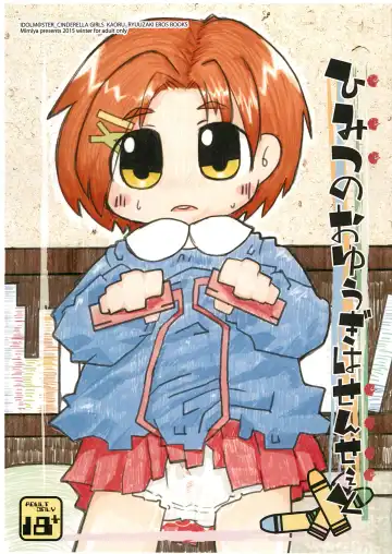 Read [Wasizuu] Himitsu no Oyuugi wa Sensei to - Fhentai