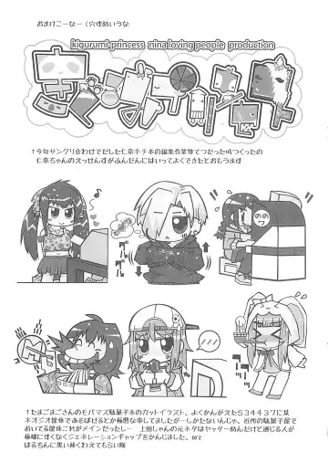 [Wasizuu] Himitsu no Oyuugi wa Sensei to Fhentai - Page 11